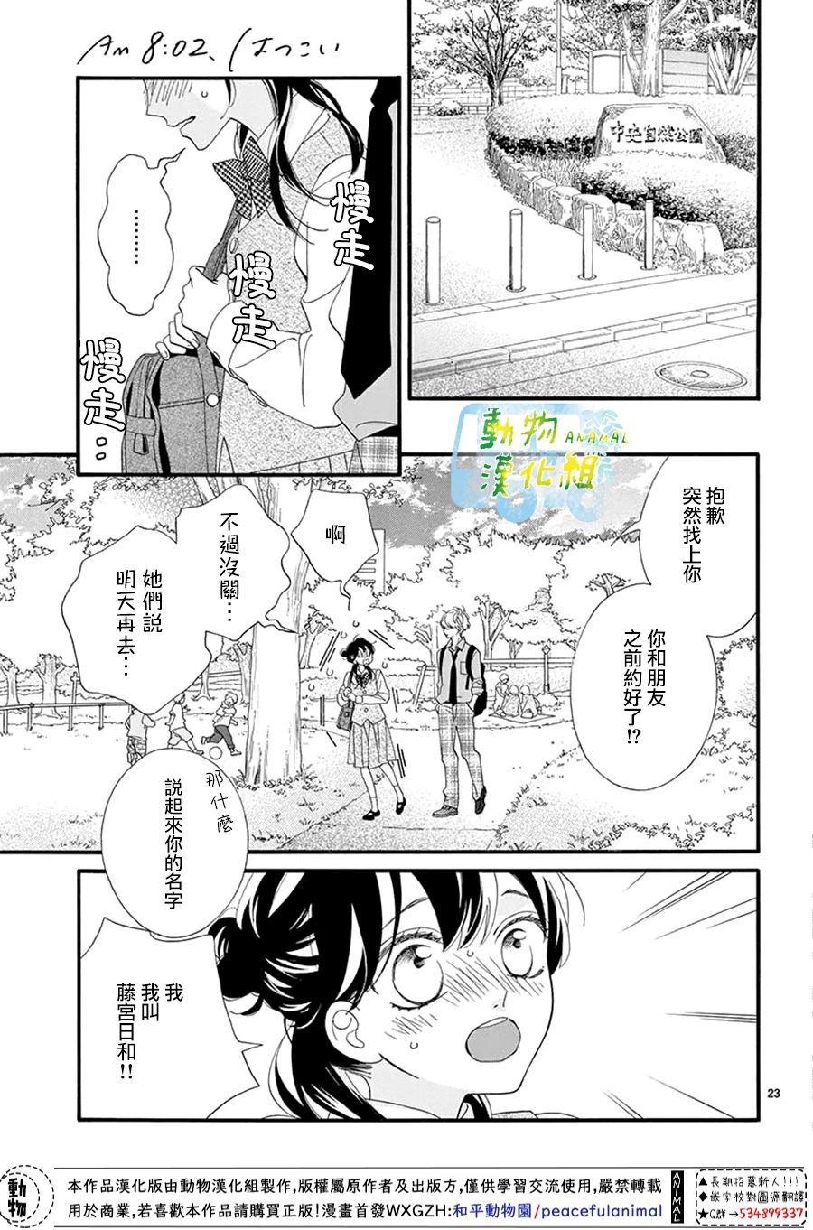 第03话21