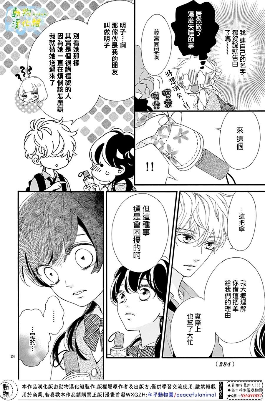 第03话22
