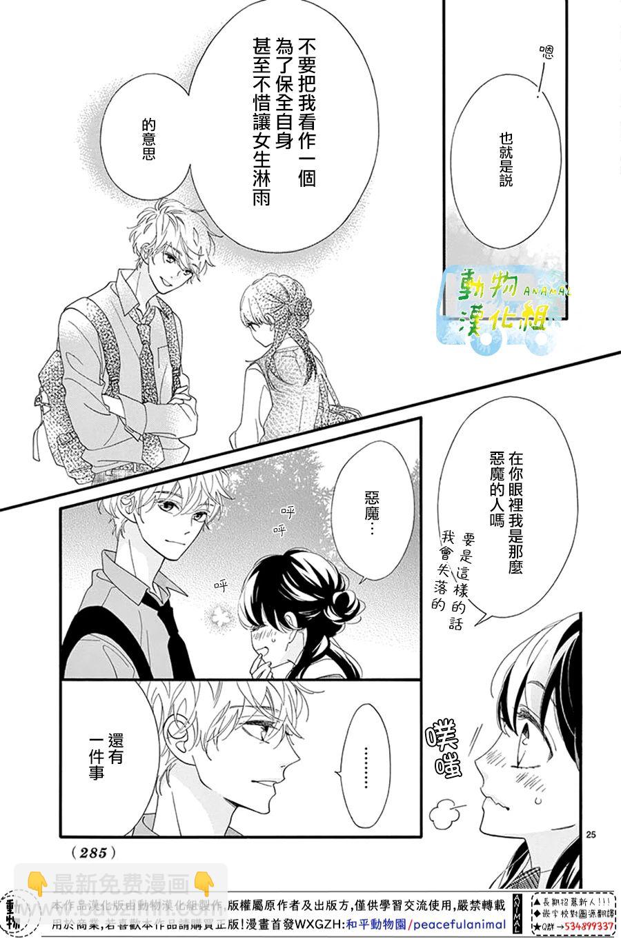 第03话23