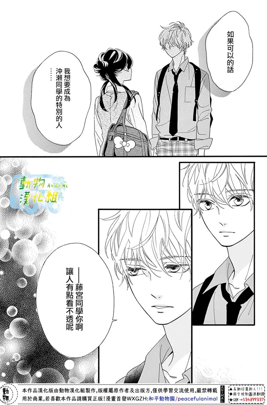 第03话26