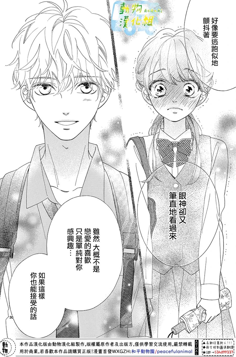 第03话28