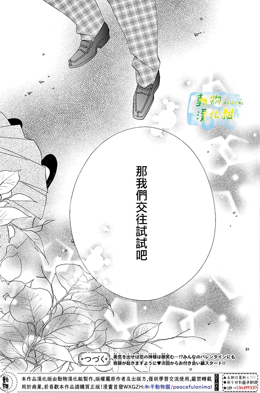 第03话29