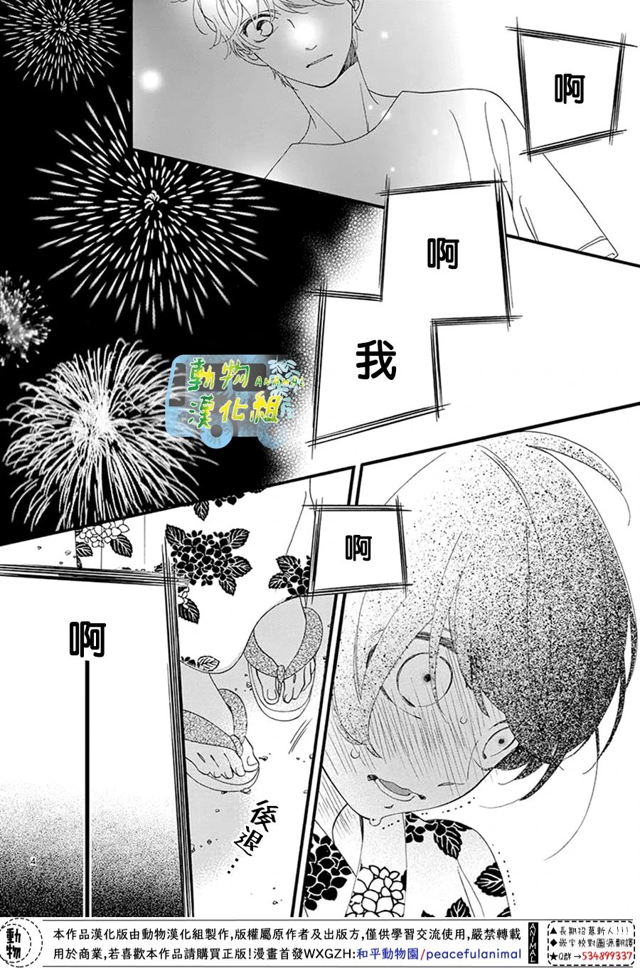 第03话3