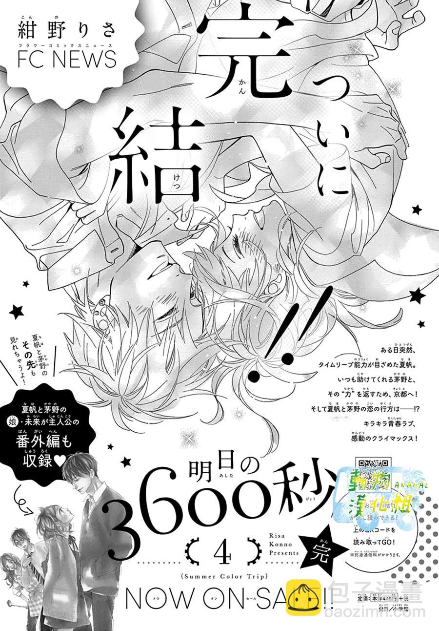 第03话30