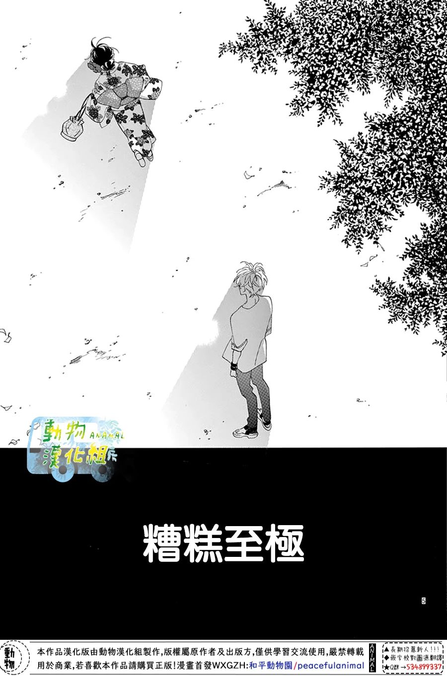 第03话4