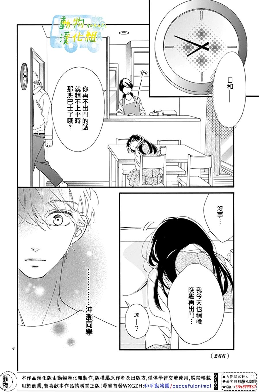 第03话5