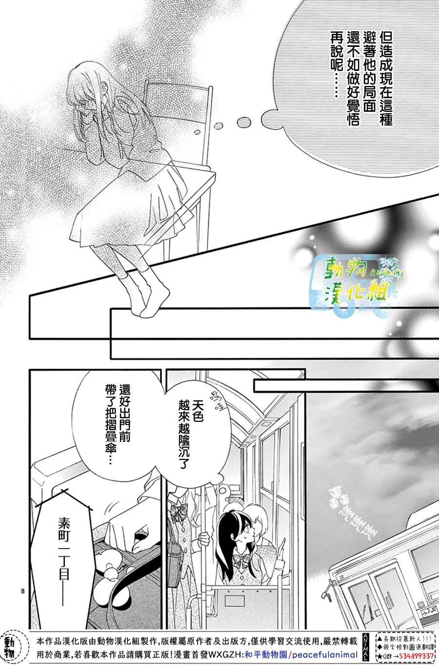 第03话7