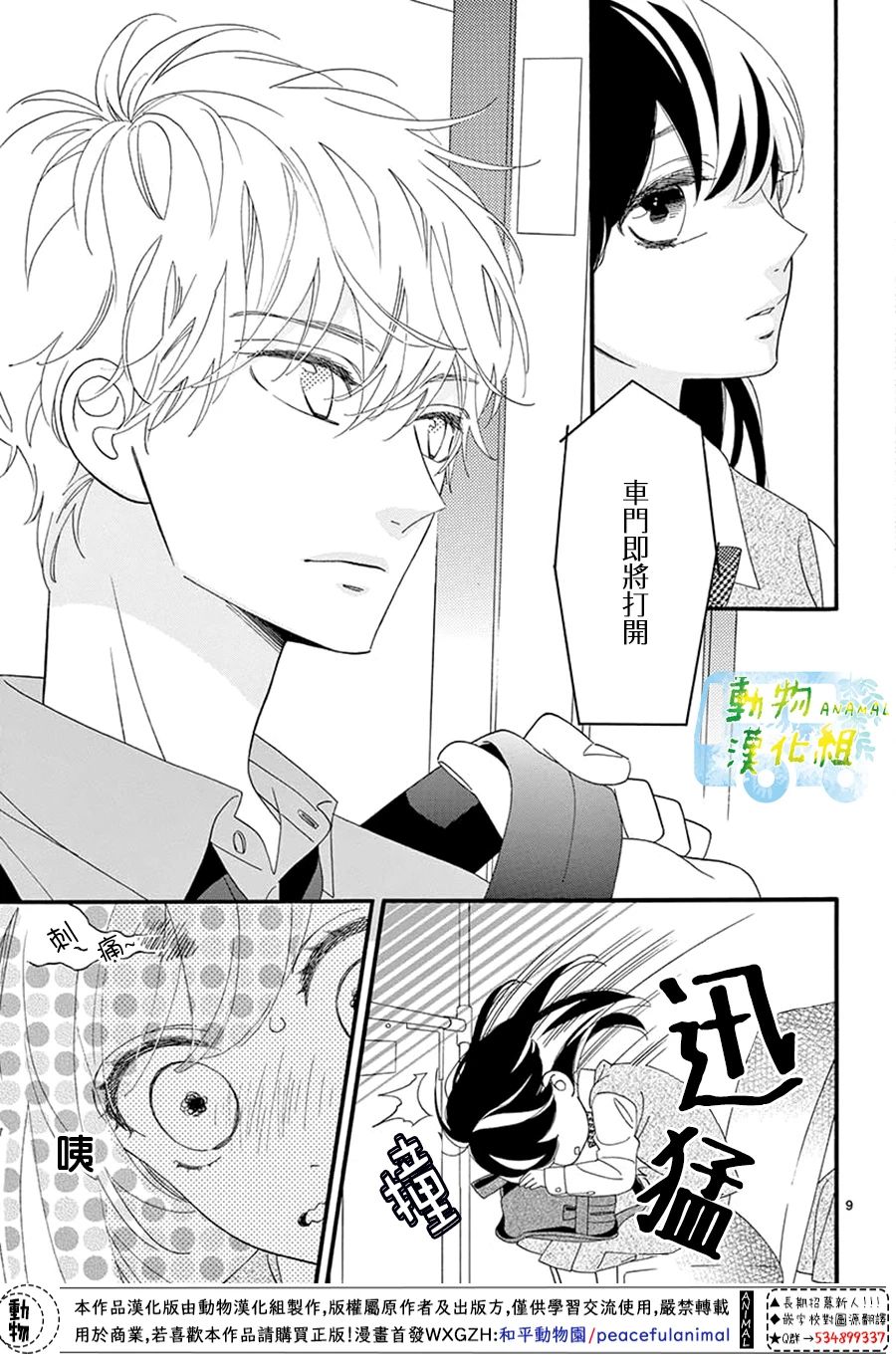 第03话8