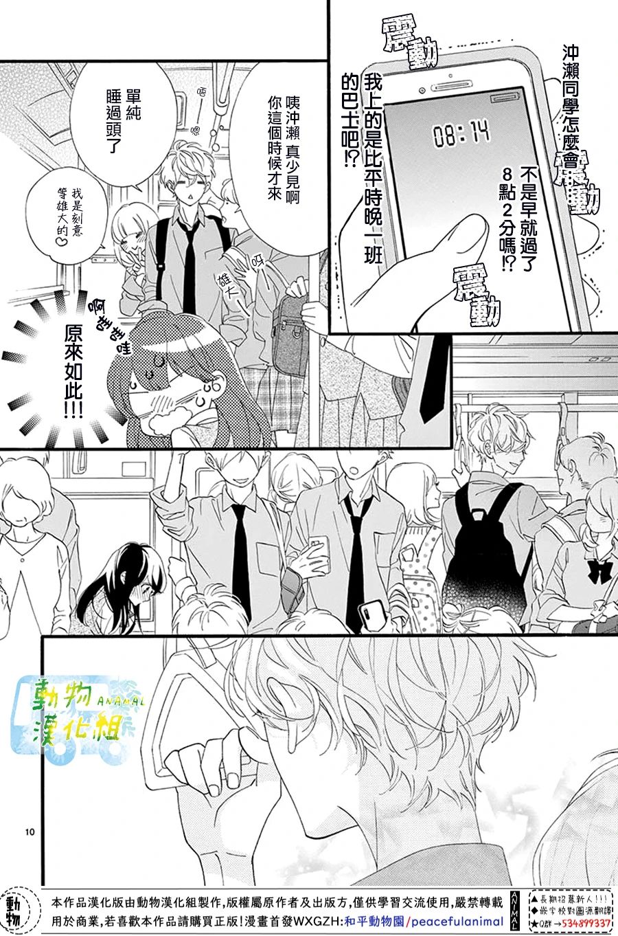 第03话9