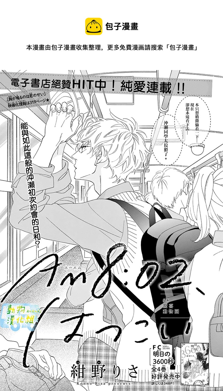 第05话0