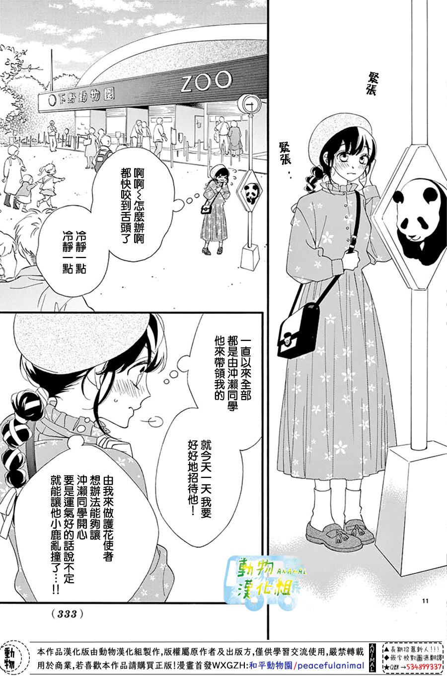 第05话10