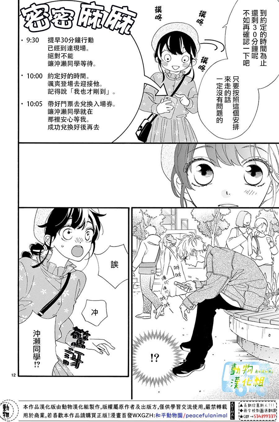 第05话11