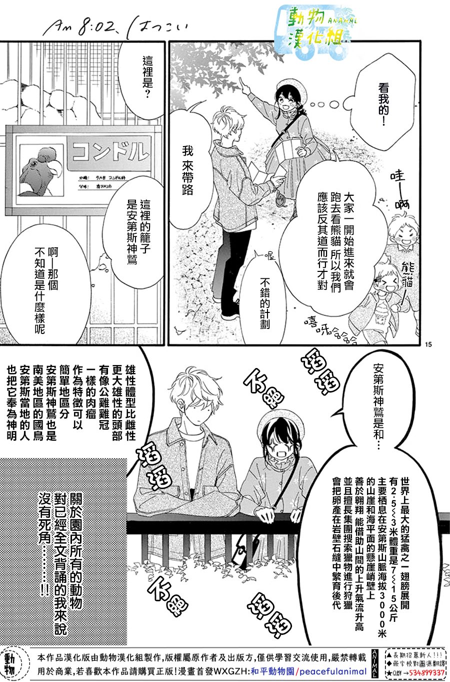 第05话14