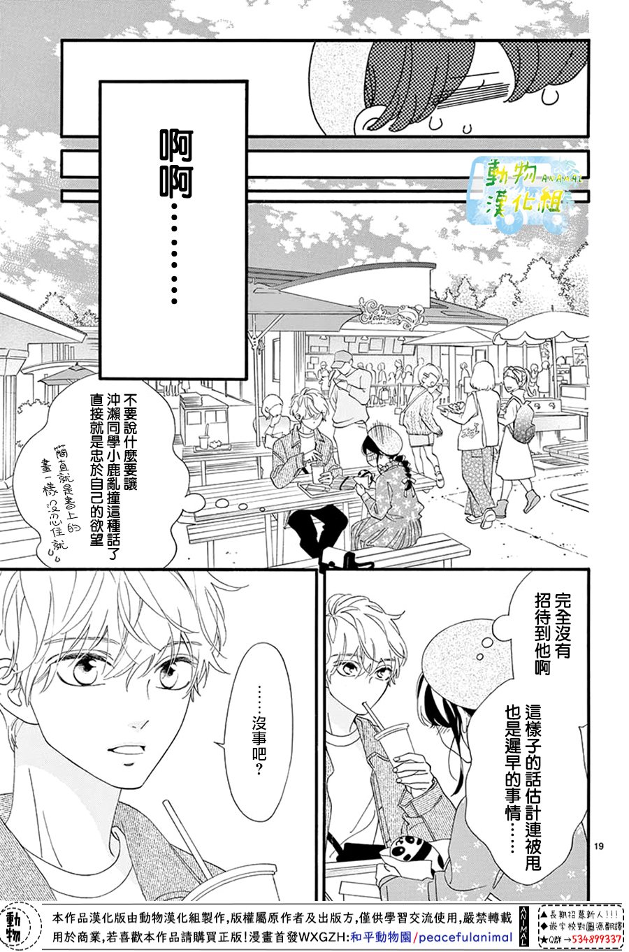 第05话18