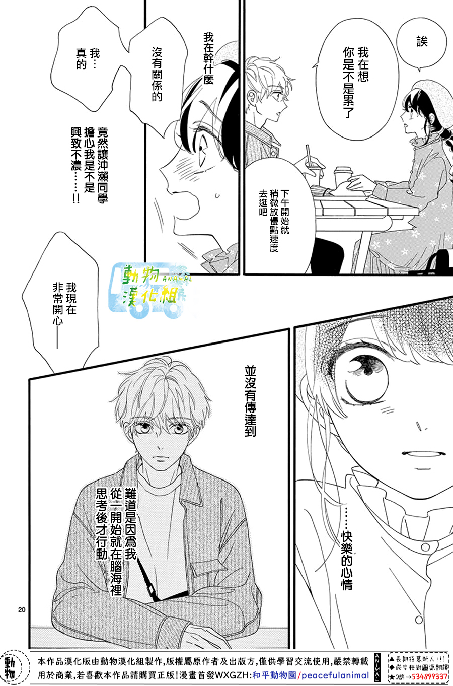 第05话19