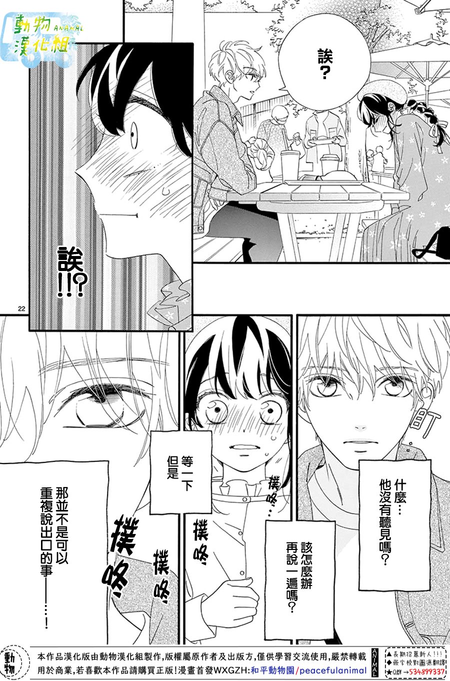 第05话21