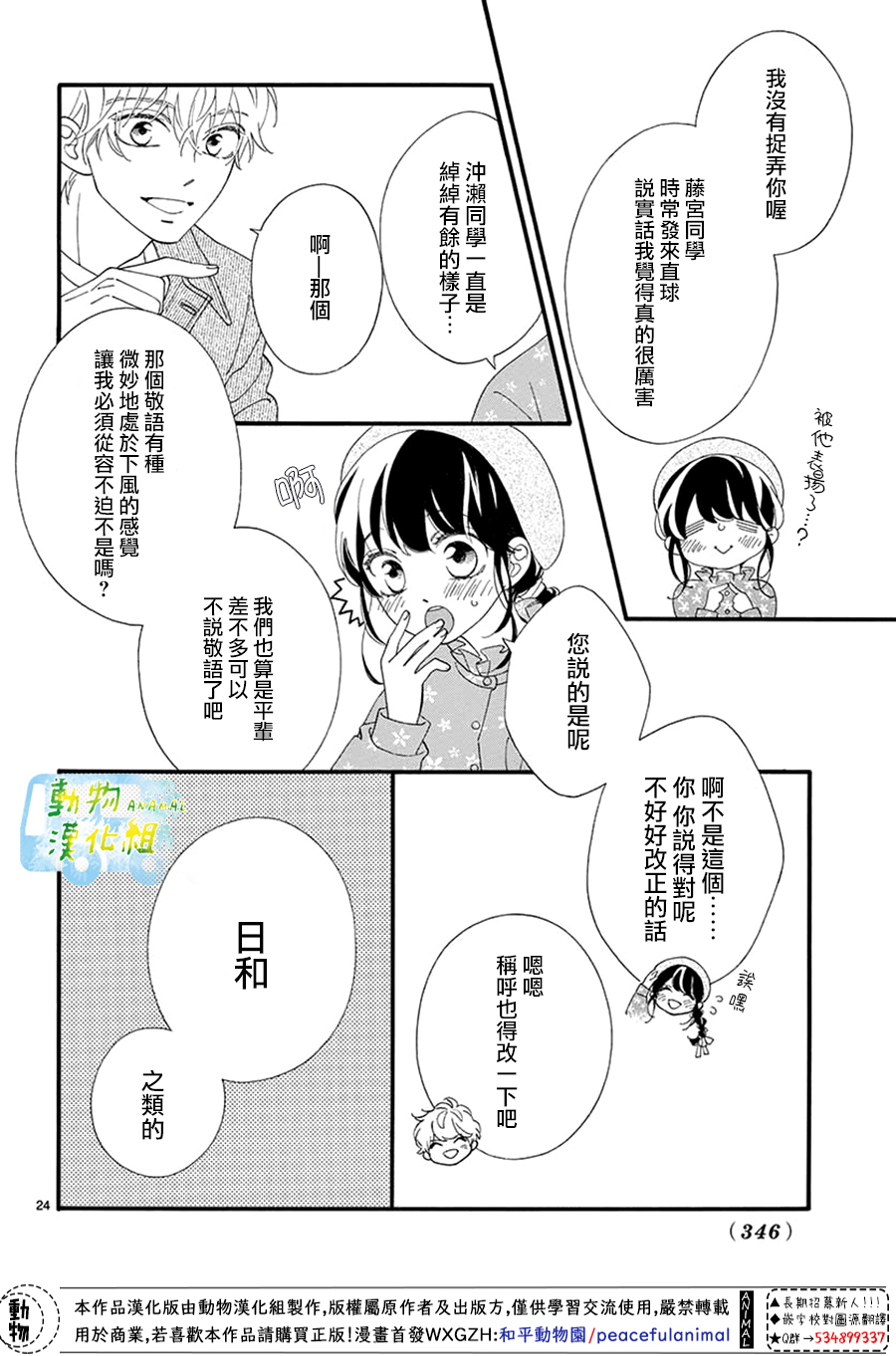 第05话23