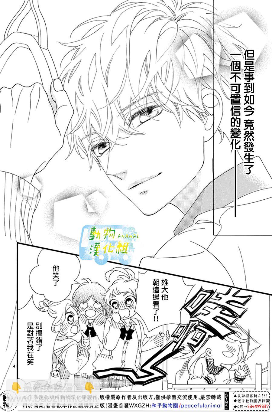 第05话3
