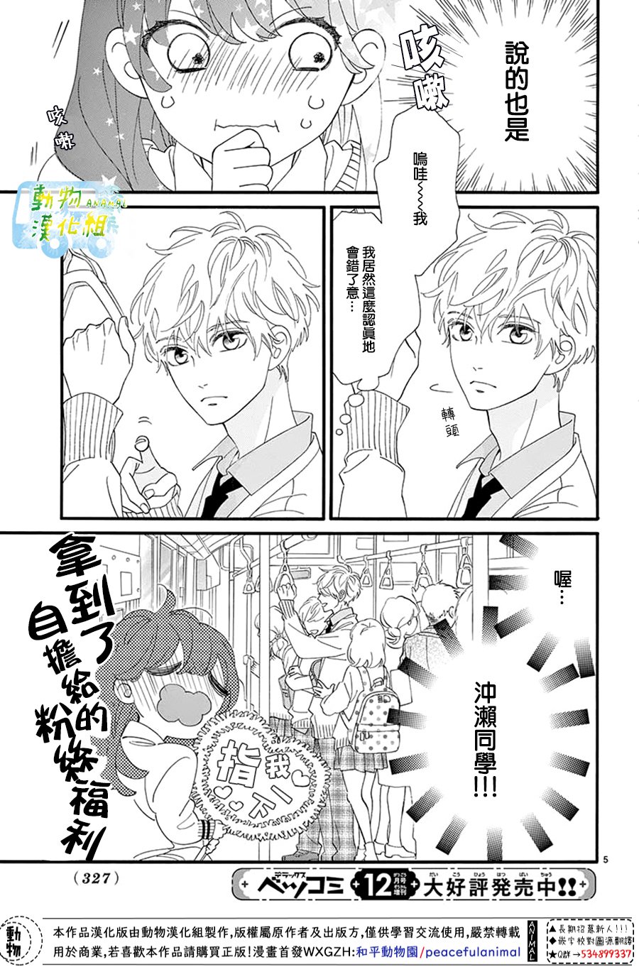 第05话4