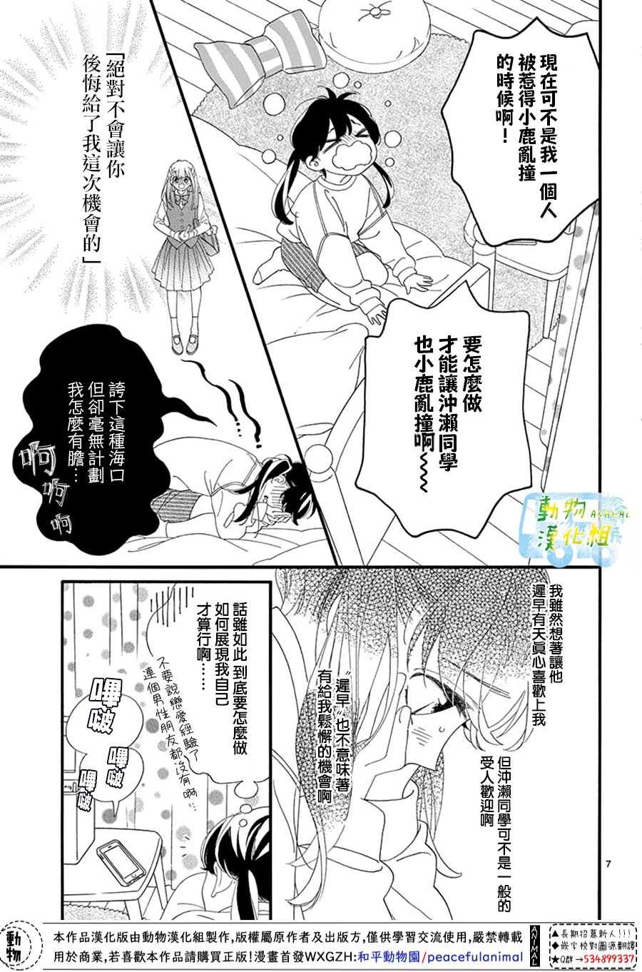 第05话6