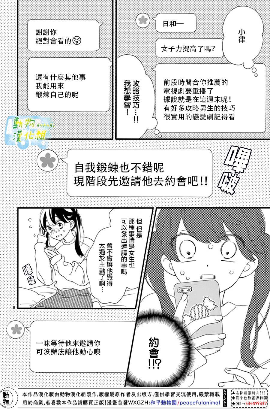 第05话7