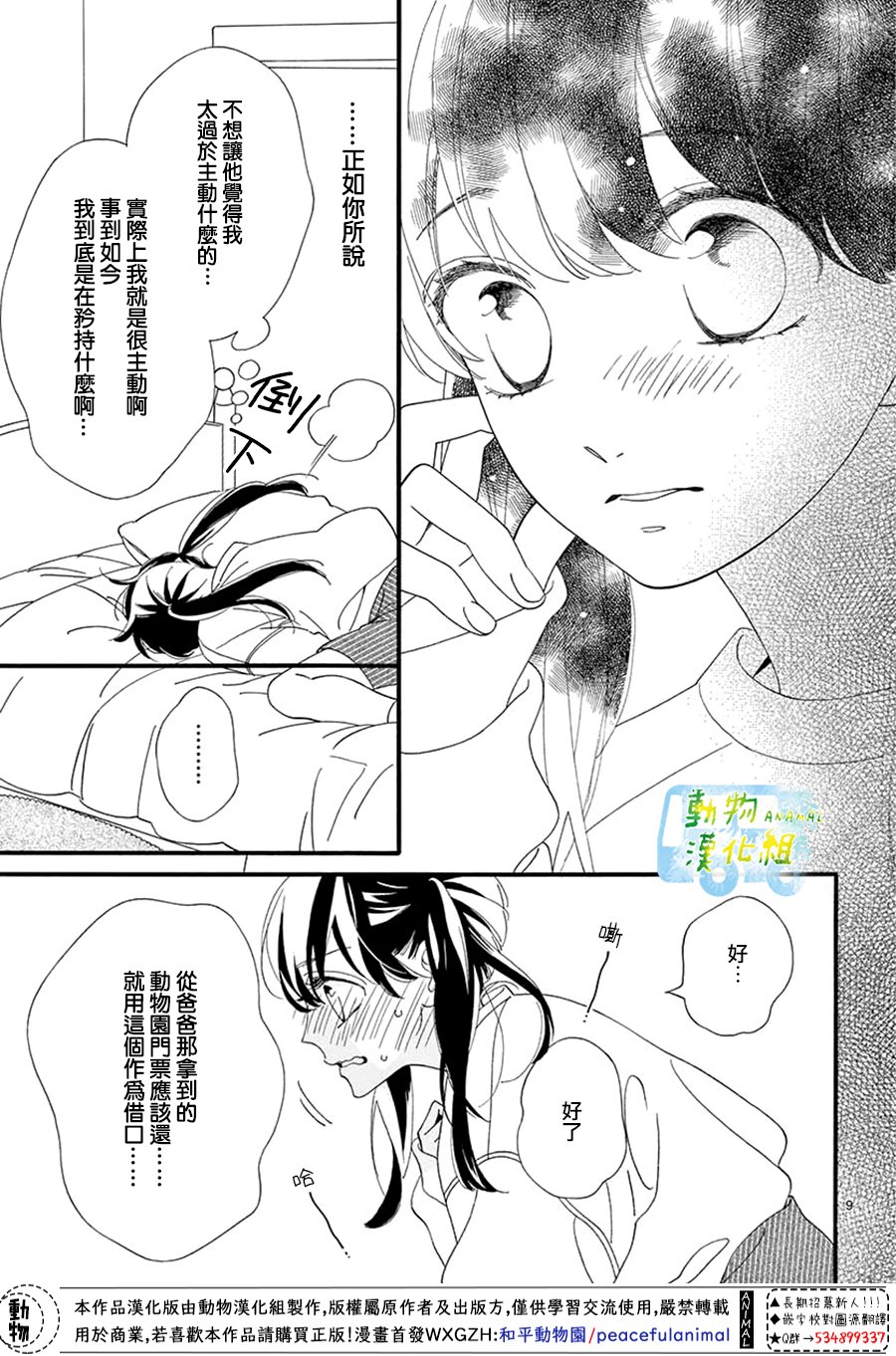 第05话8