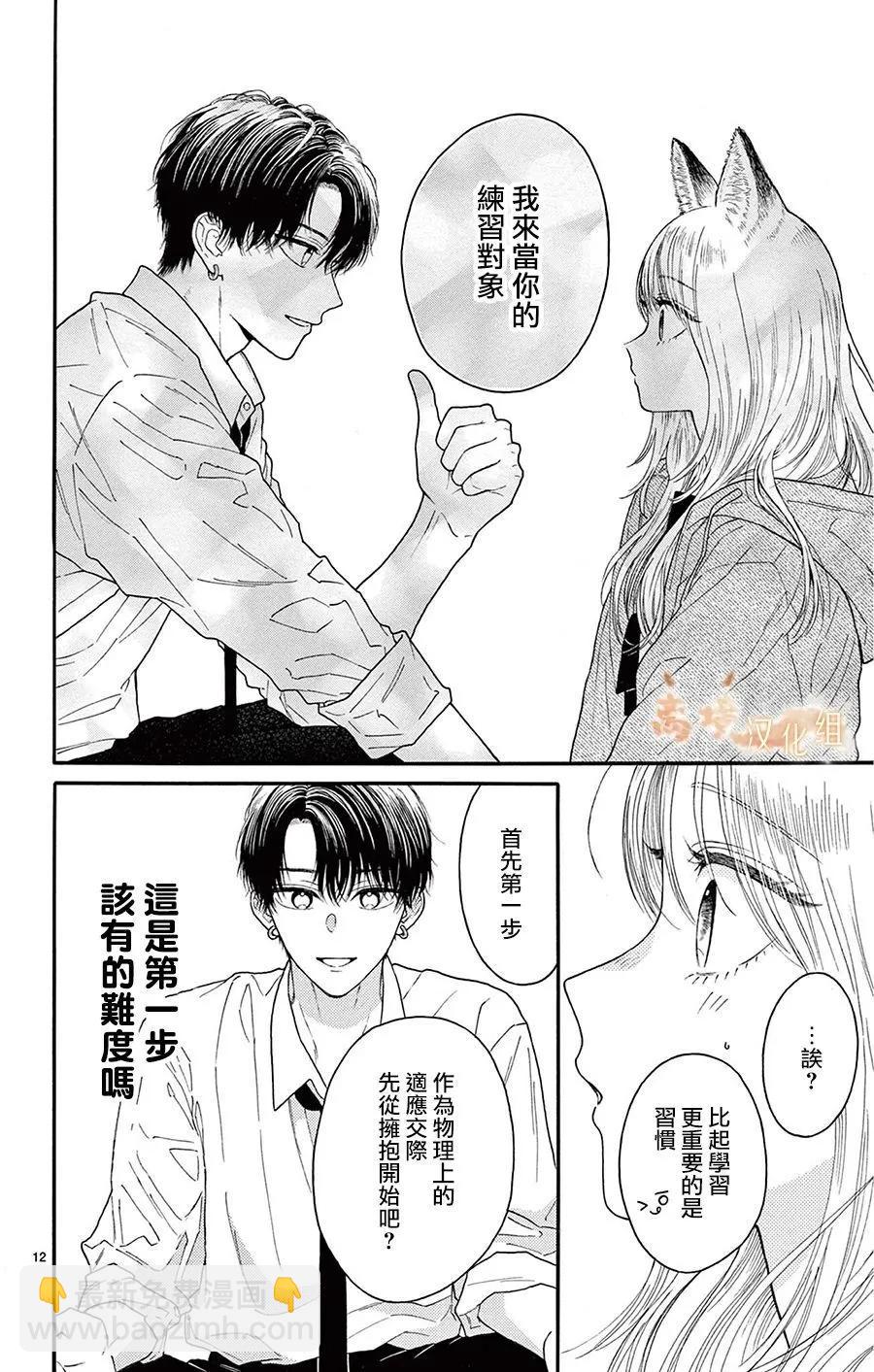 第02话11