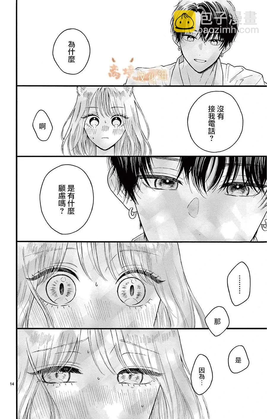第02话13