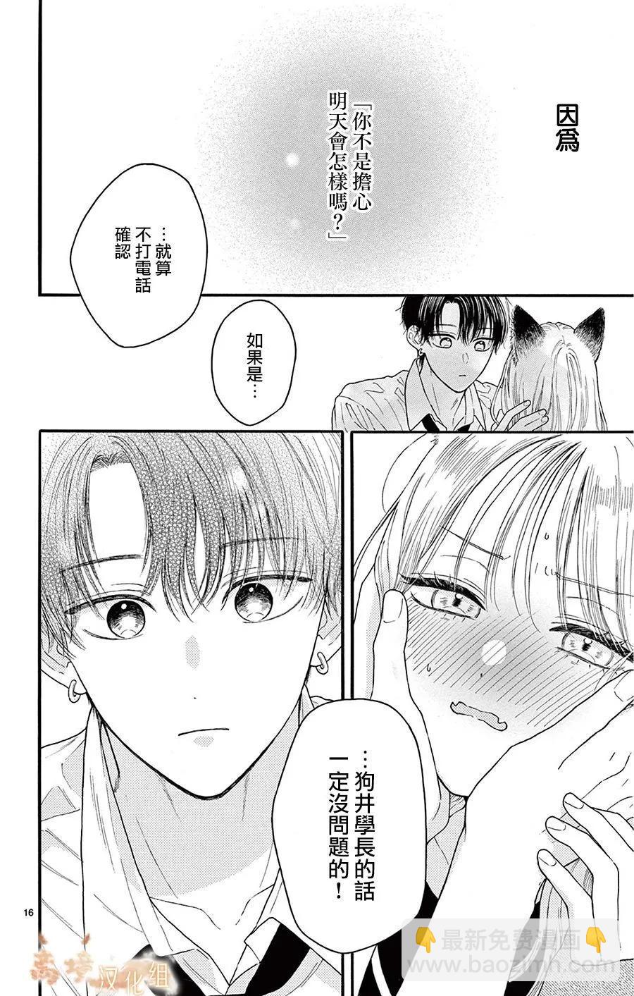 第02话15