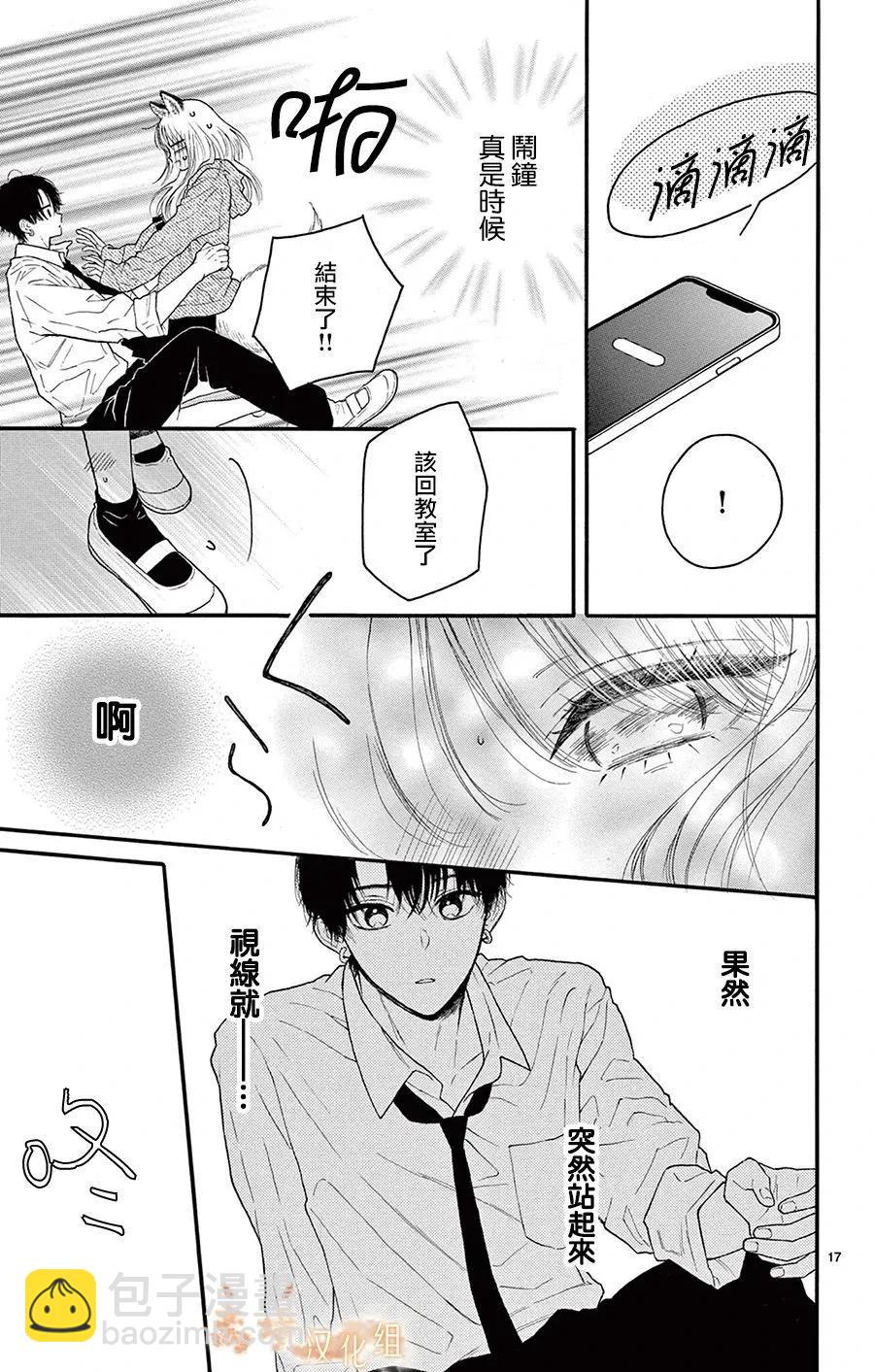 第02话16