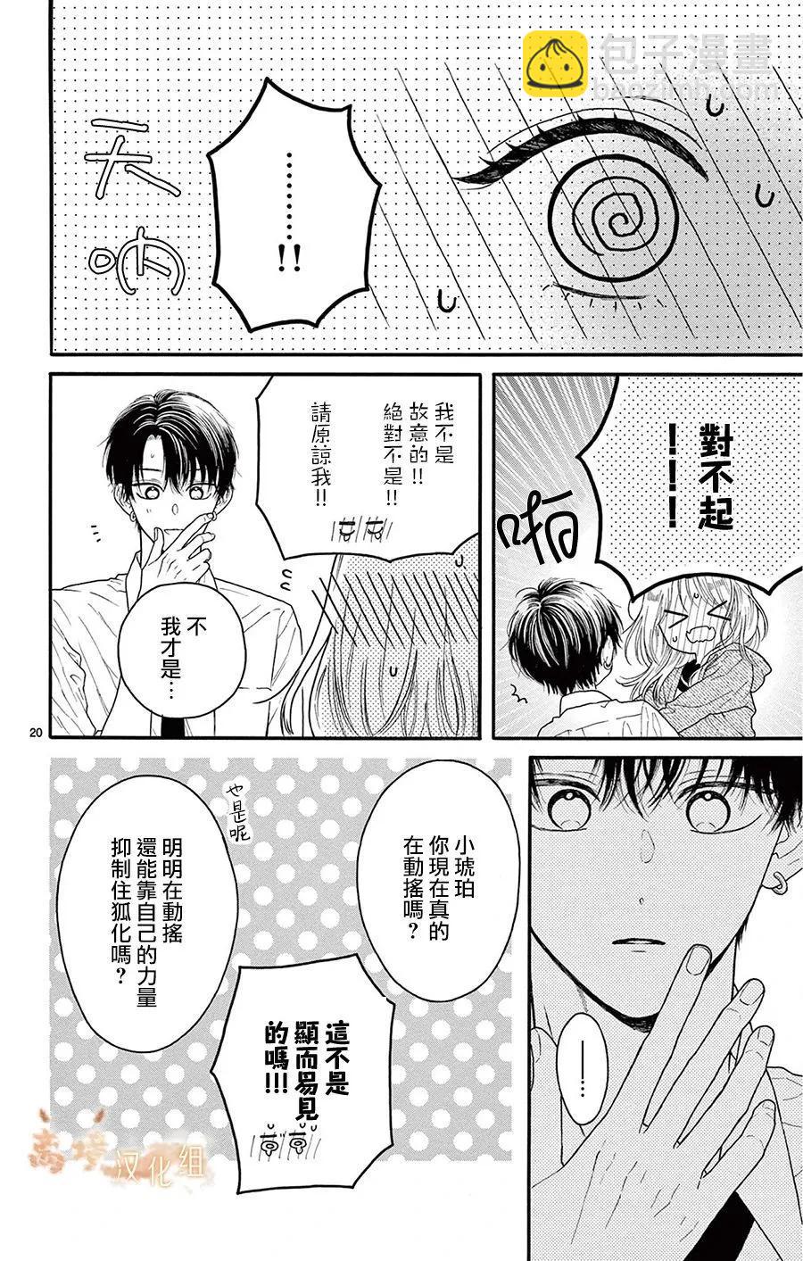 第02话19