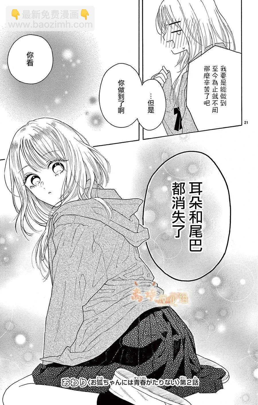 第02话20