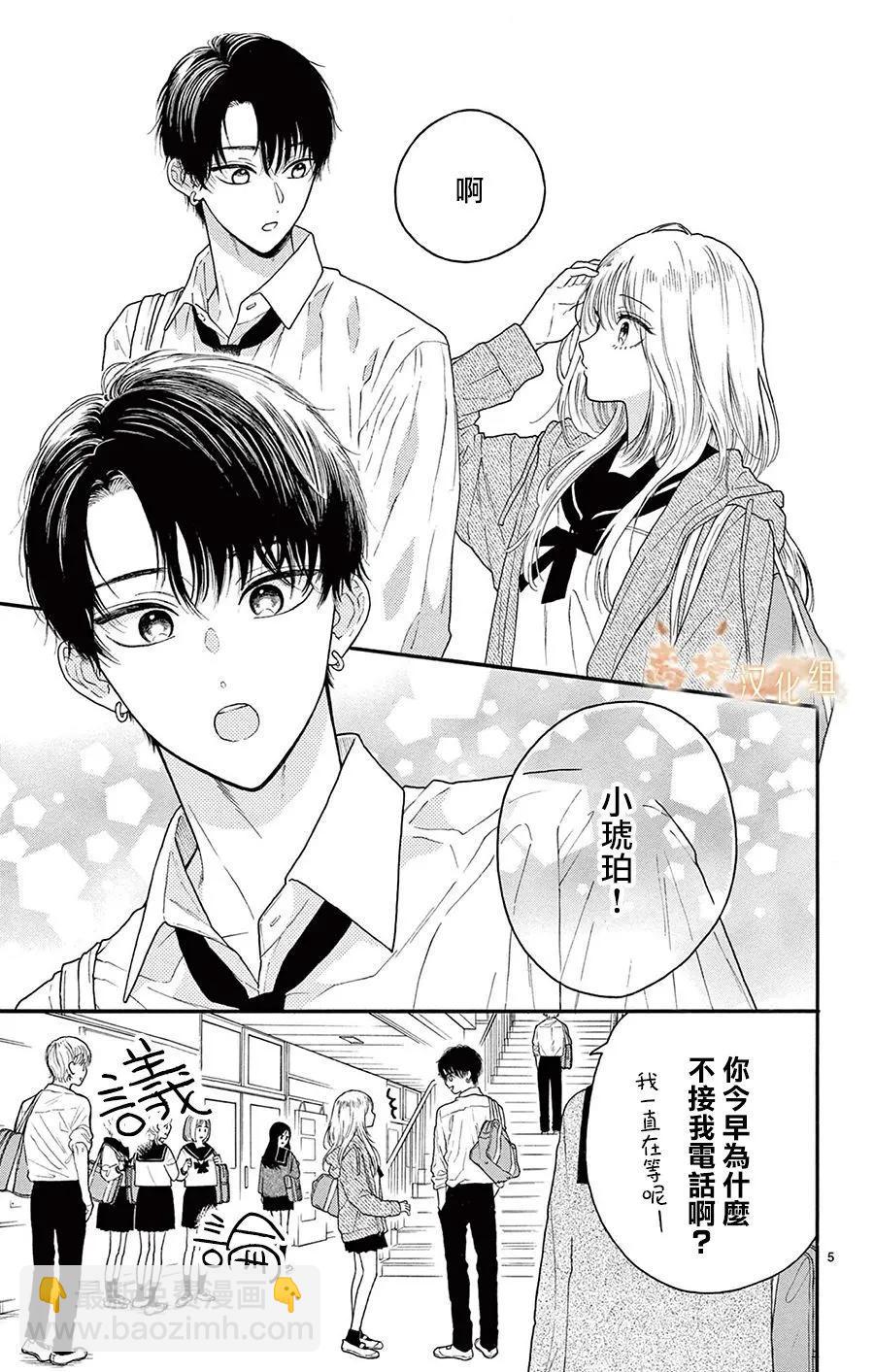 第02话4