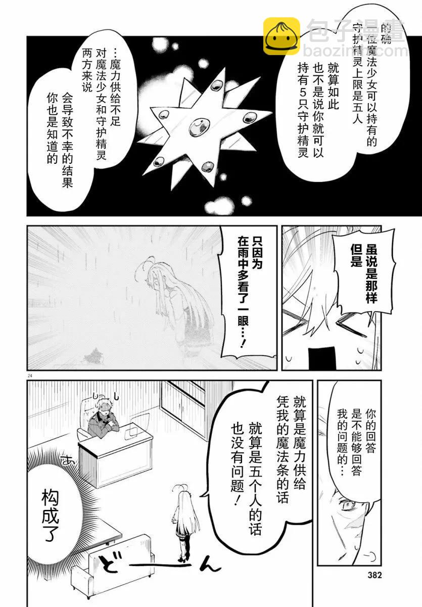 第01话20