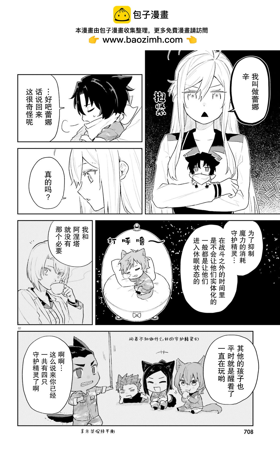 第02话1