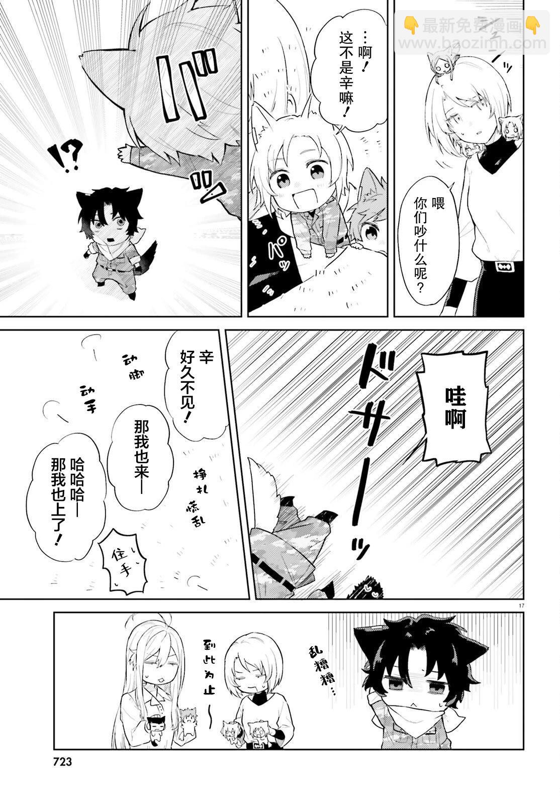 第02话16