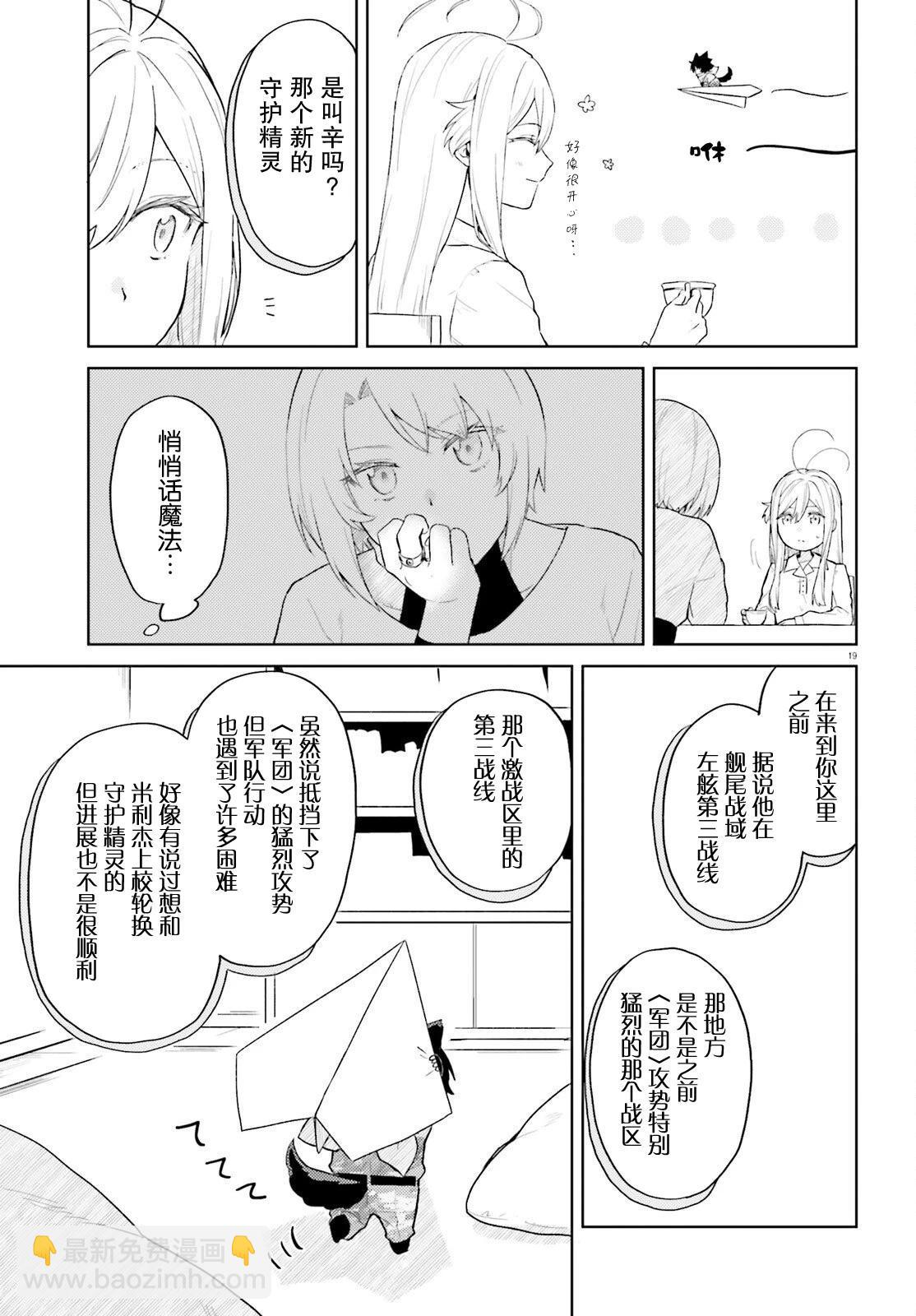 第02话18