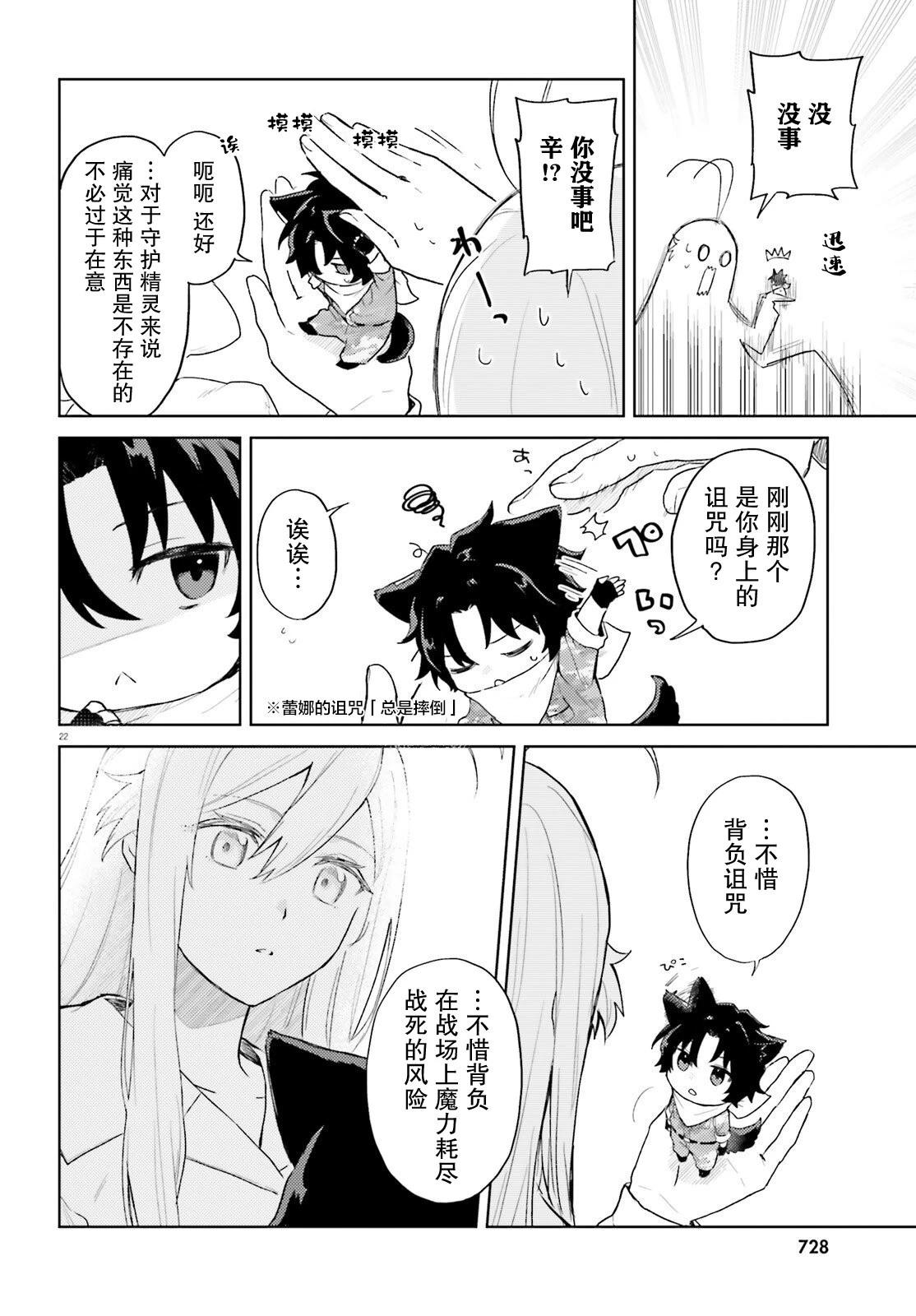 第02话21
