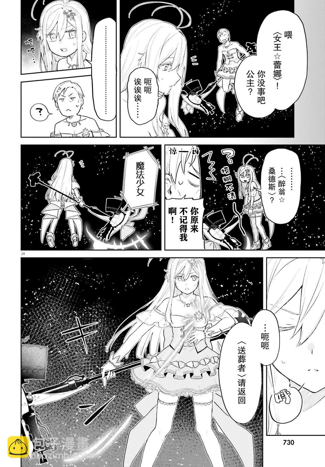第02话23