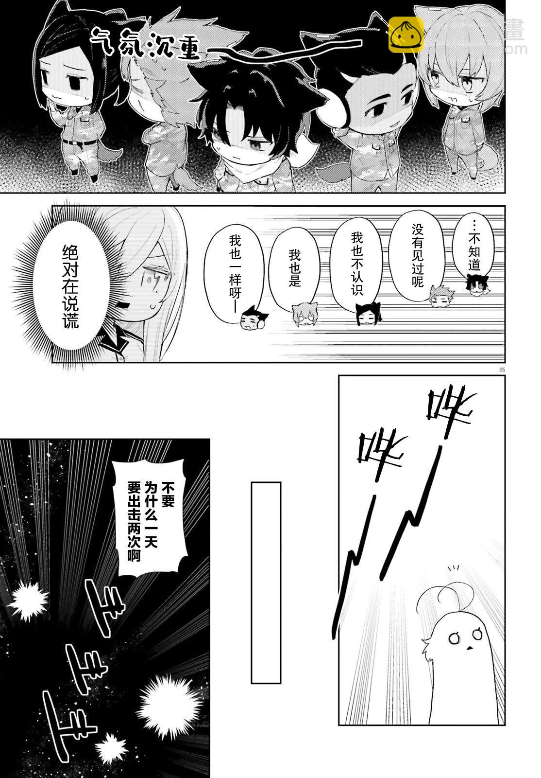 第02话4