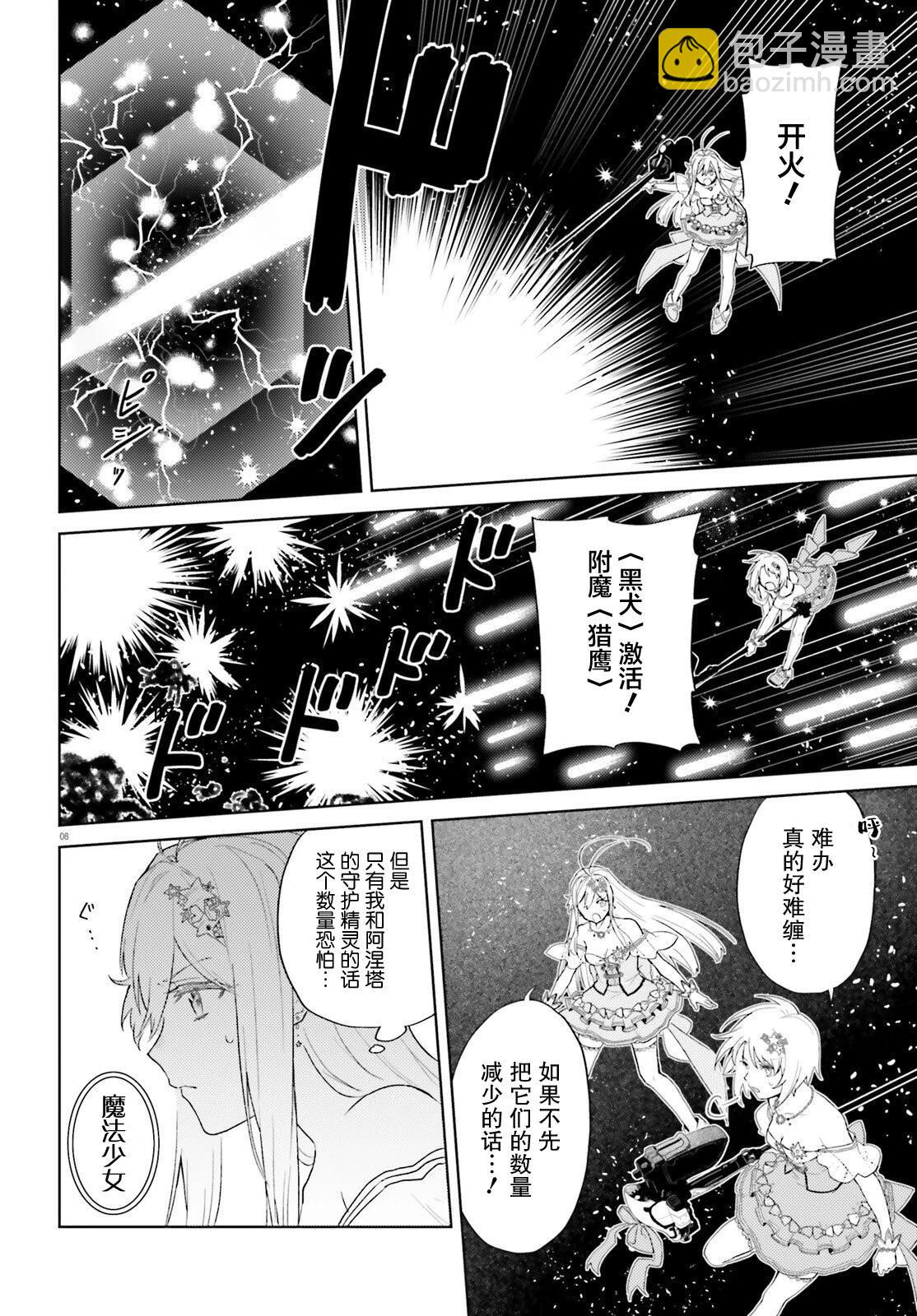 第02话7