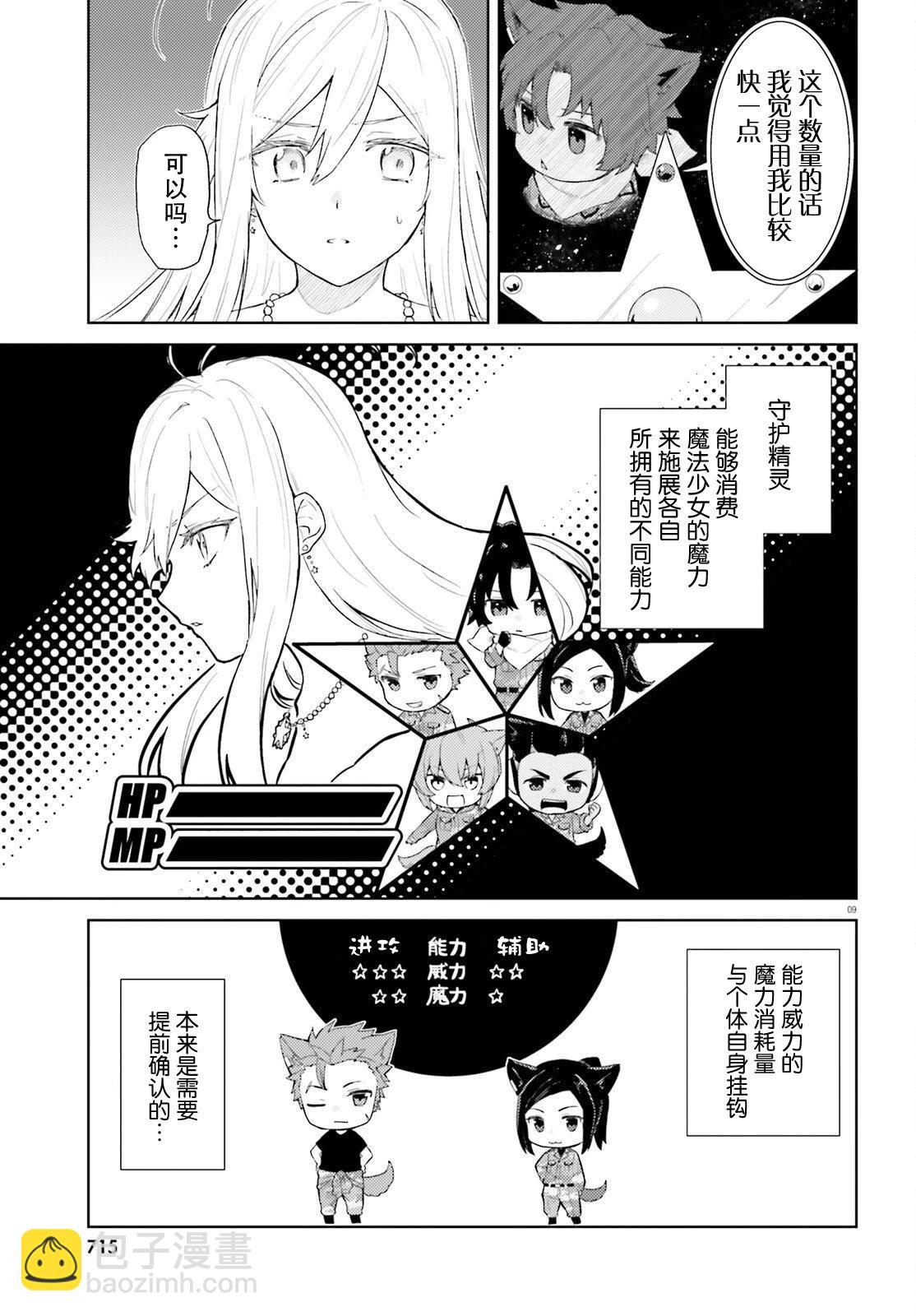 第02话8