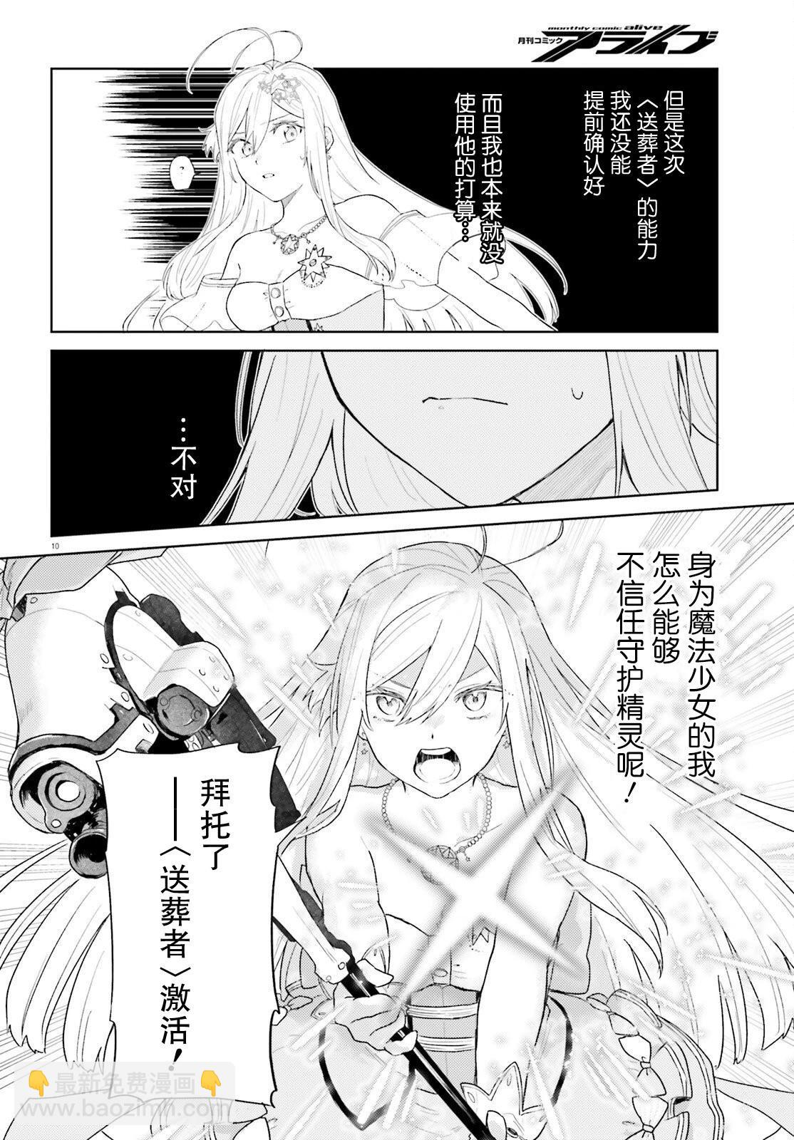 第02话9
