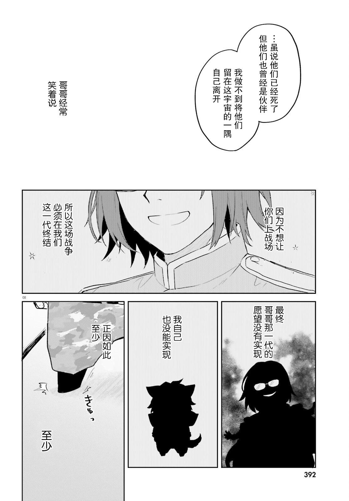 第05话7