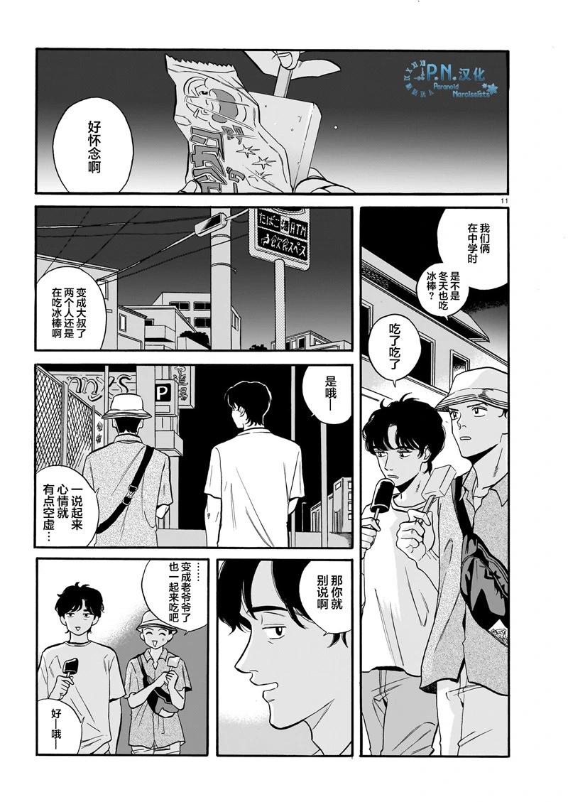 第03话10