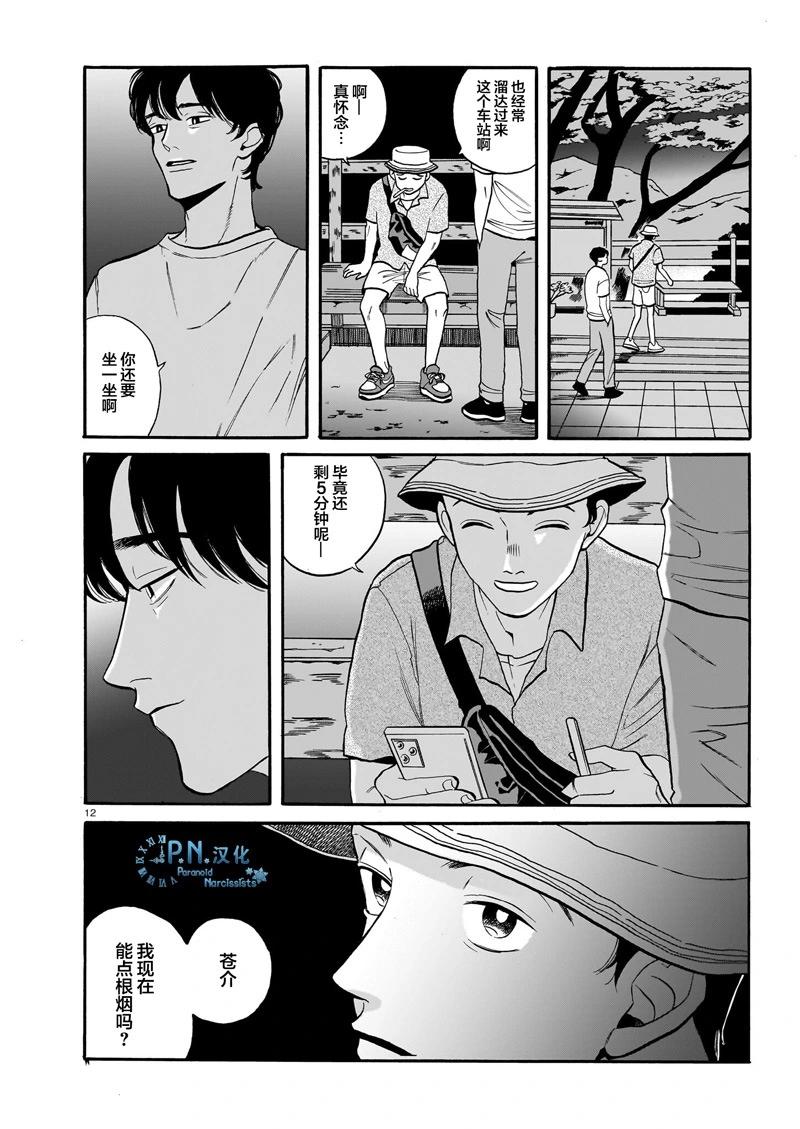 第03话11
