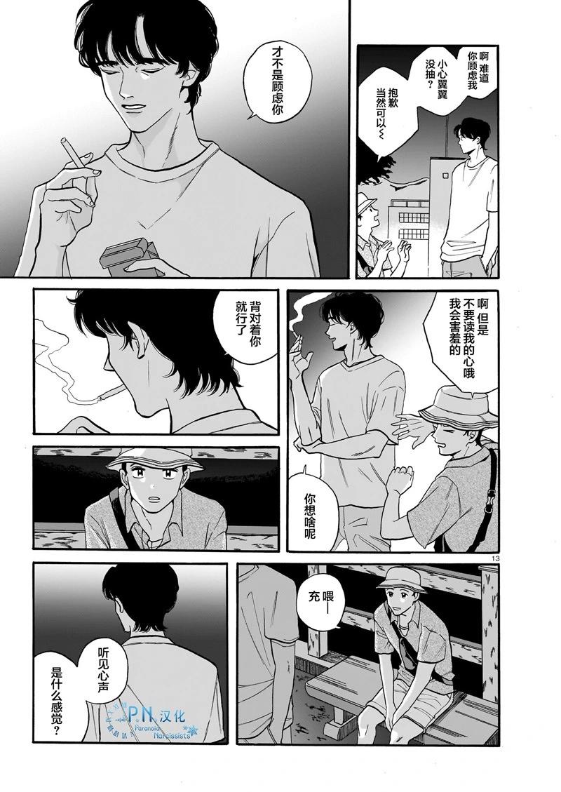 第03话12
