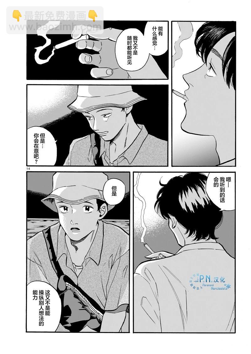 第03话13