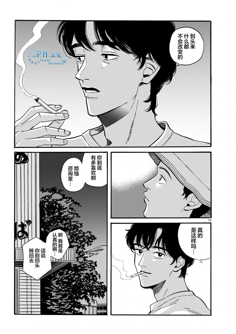 第03话14