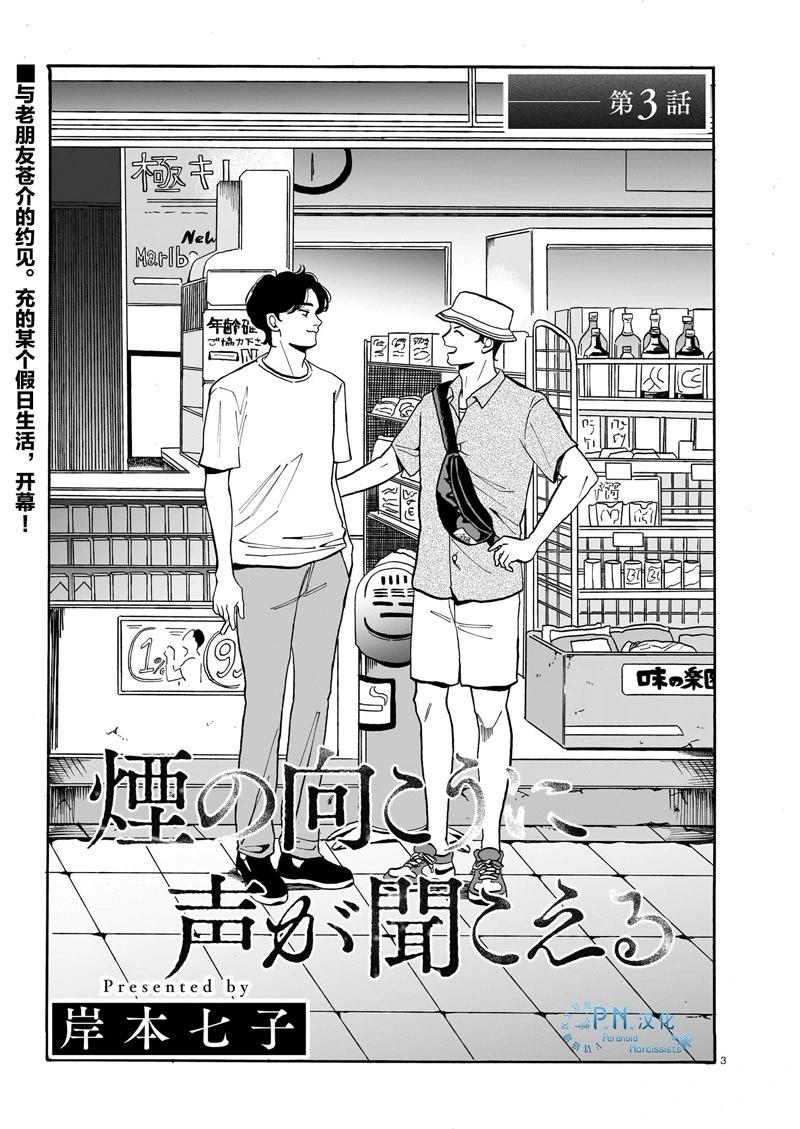 第03话2